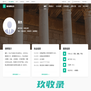 董杰律师_安徽宿州董杰律师线上法律咨询服务_找法网