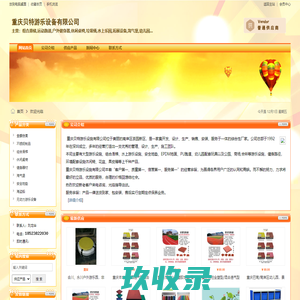 重庆贝特游乐设备有限公司_淘气堡_幼儿园配套设施_小区配套游乐设施