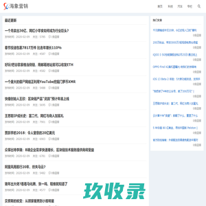 海象营销-知识分享