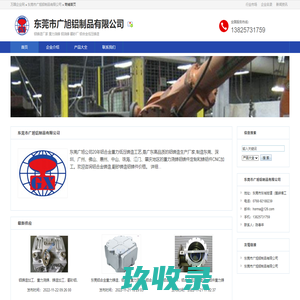 铝铸造厂家，重力浇铸，铝浇铸，翻砂厂，铝合金低压铸造铝铸造厂，东莞重力铸造