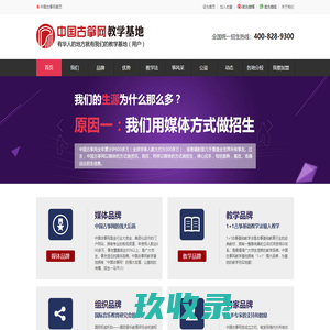 中国古筝网教学基地