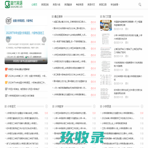 简竹英语 - 英语四六级_英语翻译_考研英语_英语作文