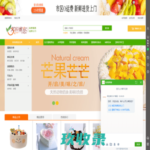 芙拉维尔蛋糕网-品牌连锁蛋糕网,蛋糕预定,蛋糕网上订购送货上门,全国连锁蛋糕店,附近蛋糕送货上门