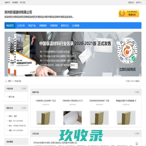 网站截图
