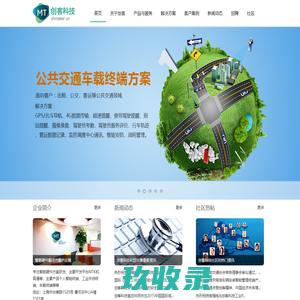 创客科技 智能硬件终端设备解决方案提供商