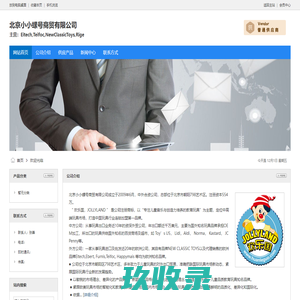 北京小小螺号商贸有限公司_Teifoc_NewClassicToys_Rige