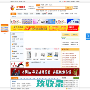 
厨卫招商产业网-厨卫设备,卫浴洁具,厨房设备,酒店用品招商加盟网