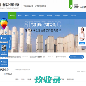 杜瓦瓶,汽化器,lng杜瓦瓶,汽化器厂家-甘肃深冷低温设备有限公司