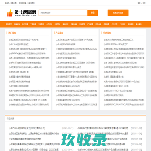 小店商家信息 - 第一分类信息网