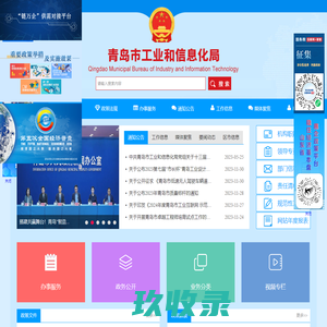 网站截图