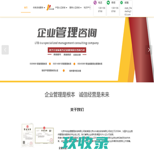 北京中安金煜管理咨询有限公司