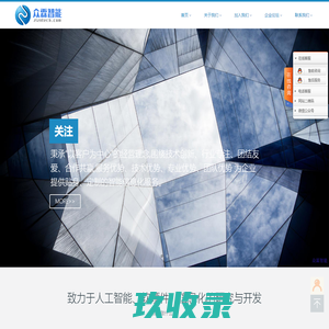 昆明众霖智能科技有限公司