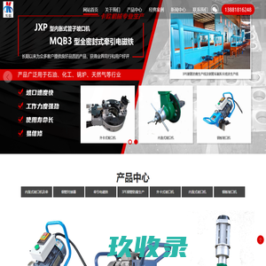 钢板坡口机生产厂家-坡口机批发-成都内涨式坡口机-成都市金牛区卡欧机械制造厂