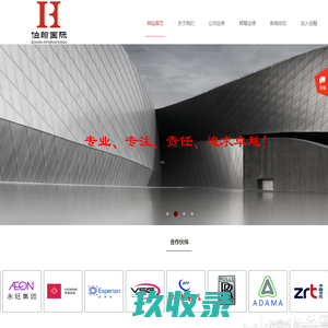 北京伯翰国际工程咨询有限公司