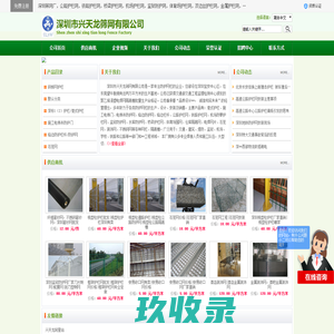 深圳筛网,深圳护栏网,深圳防护网,建筑工地防护网,施工电梯防护门,临边栏杆_深圳市兴天龙筛网有限公司 - 八方资源网