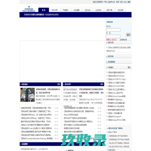 艾默生过程管理社区 - 厂商社区 - 控制工程网