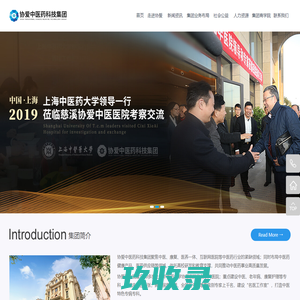 协爱中医药科技集团官网-上海协爱医院-上海中医药大学协爱医院,上海协爱中医药科技集团,协爱医疗,协爱医院,协爱,协爱中医药科技集团官网,上海协爱中医药科技集团
