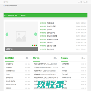 商标物联网-商标物联网平台