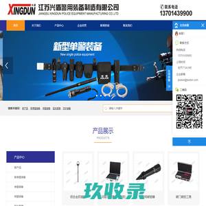 江苏兴盾警用装备制造有限公司