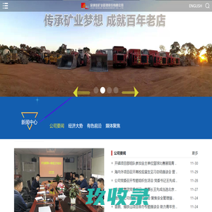 金诚信矿业管理股份有限公司-官网