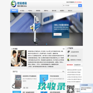 网站截图