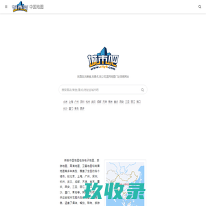 中国地图,中国电子地图,中国高清地图,中国卫星地图(2023年11月新版)-找酒店,找美食,找景点,找公司,国民地图门址信息网站！