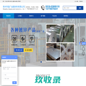 常州市喆广金属材料有限公司-官网