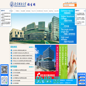 北京联合大学招生信息网