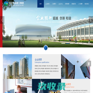 河北天森建工集团有限公司