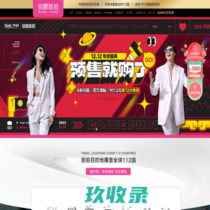 香格里拉婚纱摄影_香格里拉婚纱照_香格里拉铂爵(伯爵)旅拍婚纱摄影