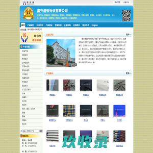 嘉兴港恒针织有限公司 单面提花、单面提花、单面提花、单面提花布、单面提花布-纺织网