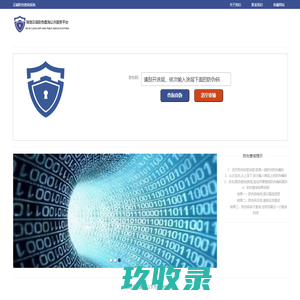 深圳市众旺达集装箱有限公司