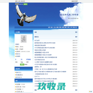 基尼斯之最1号鸽舍 - 赛鸽资讯网