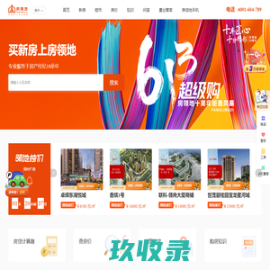 「泉州房价」泉州楼盘新房，2023泉州新开楼盘在售 - 泉州买房 - 泉州房领地