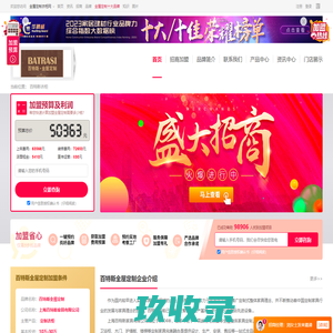 网站截图