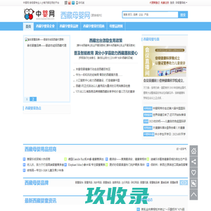 西藏母婴网,西藏孕婴童网,西藏母婴用品批发,西藏母婴用品店