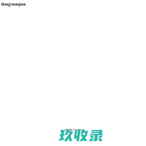 商院圈