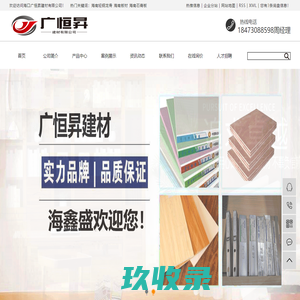 海南轻钢龙骨_海南板材_海南石膏板-海口广恒昇建材有限公司