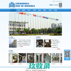 网站截图