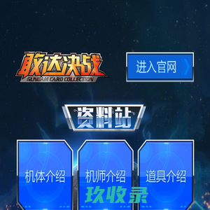 网站截图