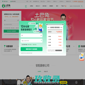 安阳装修公司_安阳装修设计_安阳家装装饰_土巴兔安阳装修网