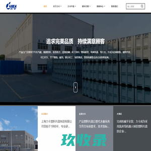 塑料托盘-折叠卡板箱-物流箱-栈板-垫板-托盘箱-上海力卡有限公司