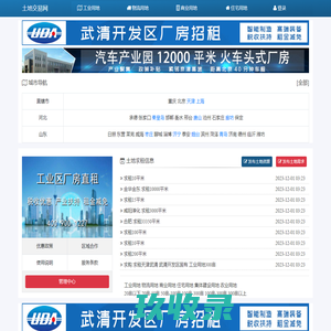 土地资源网_工业用地,商业用地,二手土地信息发布