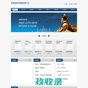 枣强县瑞康玻璃钢有限公司