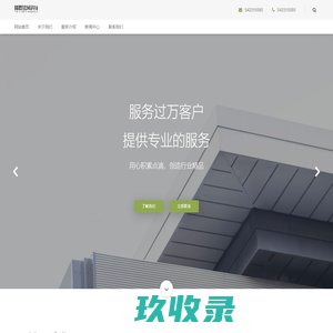 前沿生物药业（南京）股份有限公司