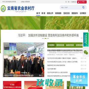 云南省农业农村厅