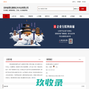 桐乡市汇才红木家俱有限责任公司