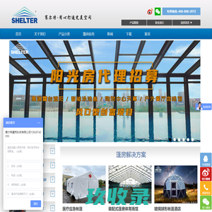 首页 赛尔特官网——大型专业篷房生产厂家SHELTER欧式篷房制造