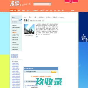 长沙岳麓山_岳麓山门票_岳麓山风景名胜区 – 米胖