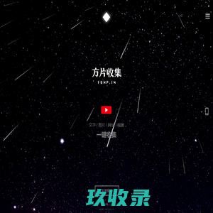 网站截图